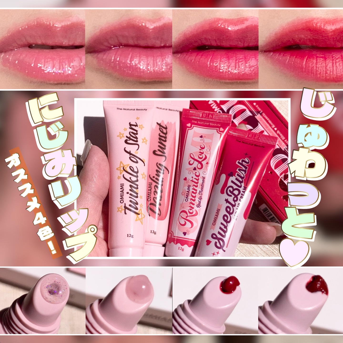 Lip Care Duo /OMIAMI/リップグロスを使ったクチコミ（1枚目）