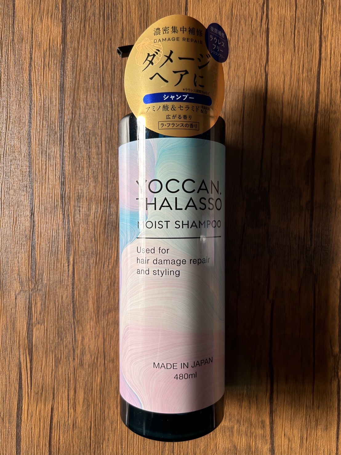 ヨカン タラソモイスト アミノ酸シャンプー /トリートメント/YOCCAN/市販シャンプーを使ったクチコミ（3枚目）