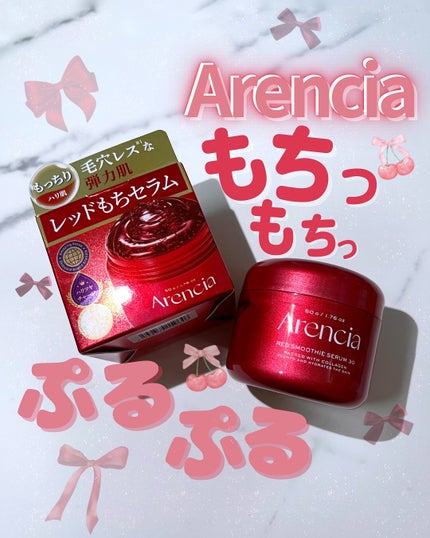 レッドモチセラム30/アレンシア/美容液を使ったクチコミ(1枚目)