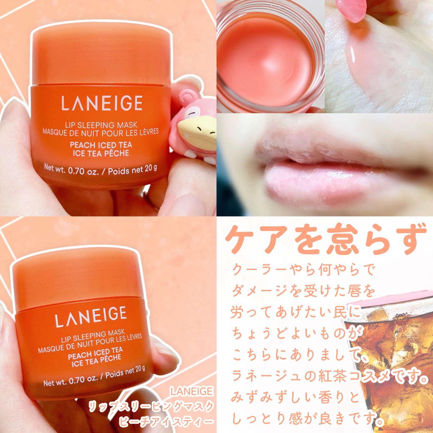 リップスリーピングマスク/LANEIGE/リップバームを使ったクチコミ(5枚目)