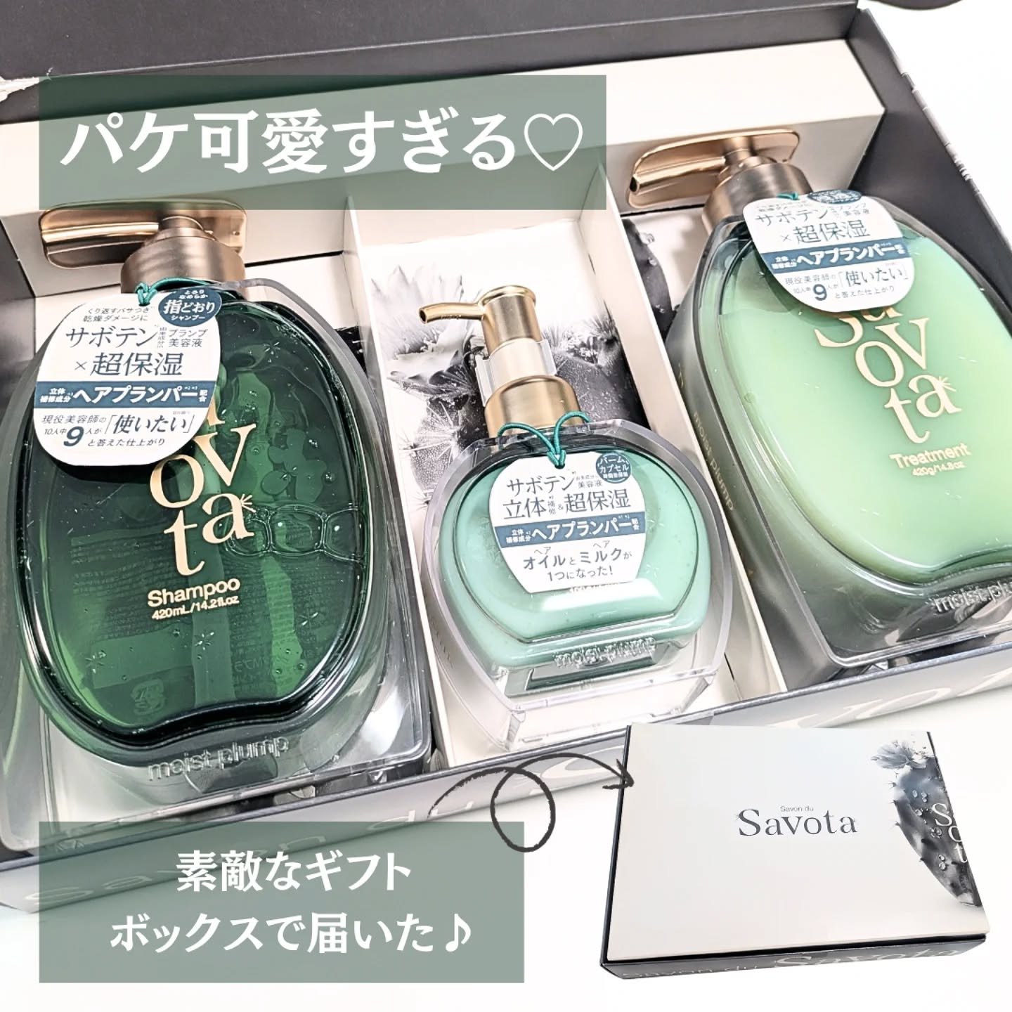 サボンドサボタ　モイストプランプシャンプー/ヘアトリートメント/Savon du Savota/シャンプー・コンディショナーを使ったクチコミ（2枚目）