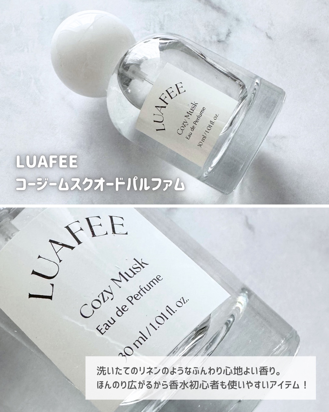 ルアペ コージームスク オードパルファム/LUAFEE/香水(その他)を使ったクチコミ（2枚目）