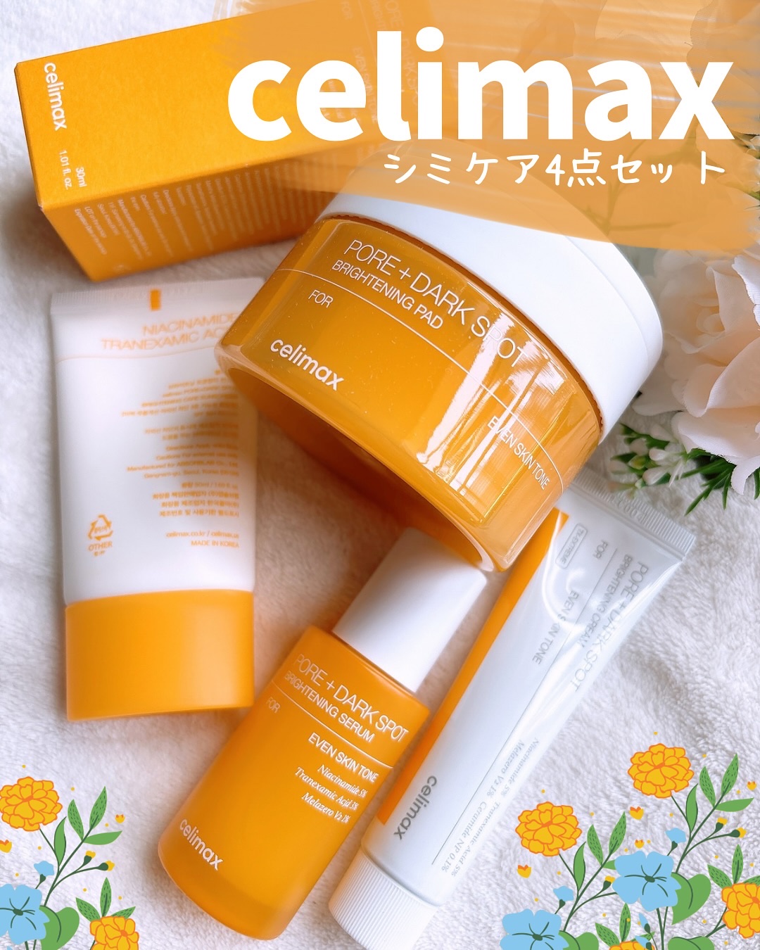 ポア ブライトニング シミケアセラム/celimax/美容液を使ったクチコミ（1枚目）