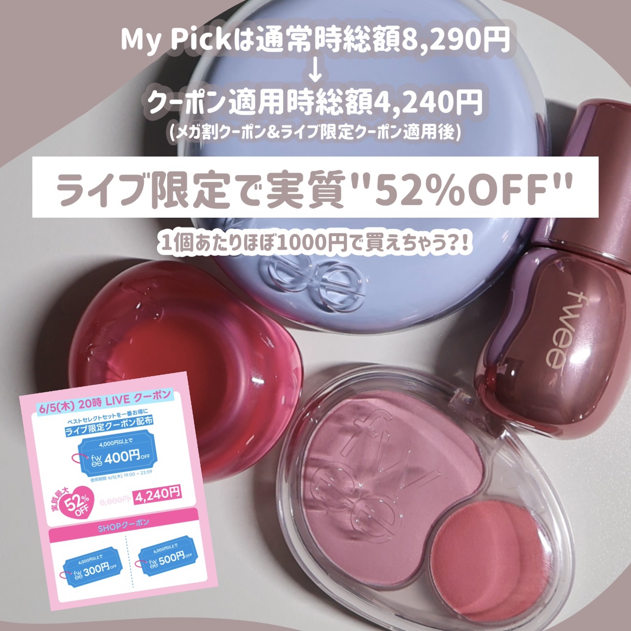 フィー 3Dボリューミンググロス/fwee/リップグロスを使ったクチコミ（3枚目）