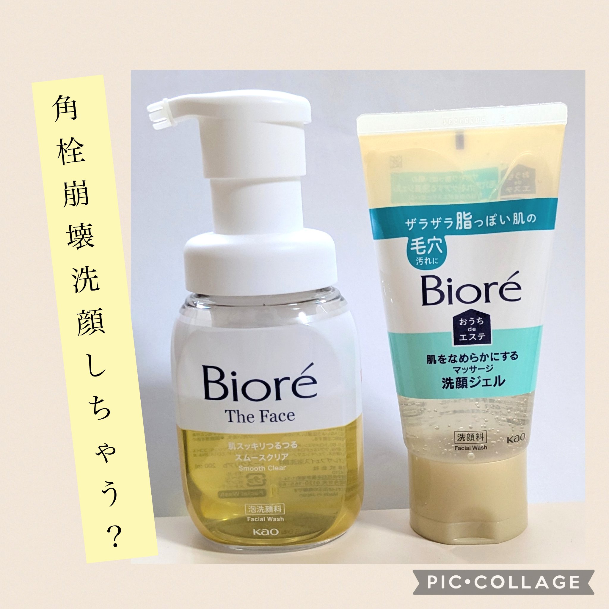 おうちdeエステ 肌をなめらかにする マッサージ洗顔ジェル/ビオレ/その他洗顔料を使ったクチコミ（1枚目）