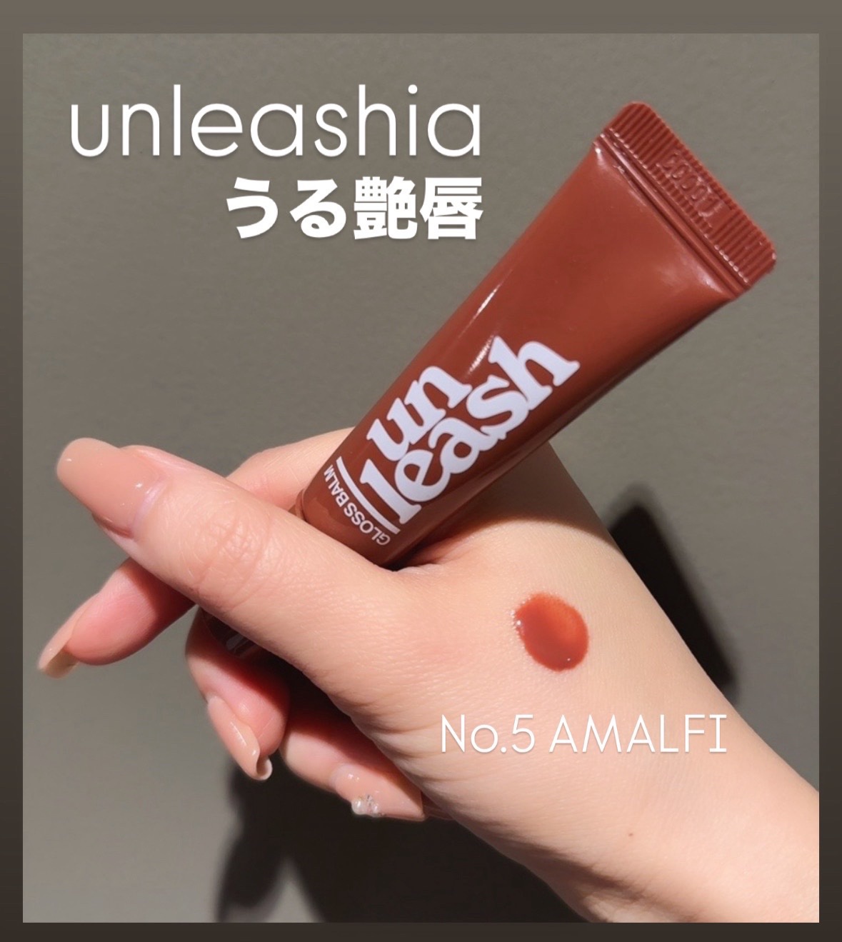 サンセットダズルグロスバーム/unleashia/リップグロスを使ったクチコミ（1枚目）