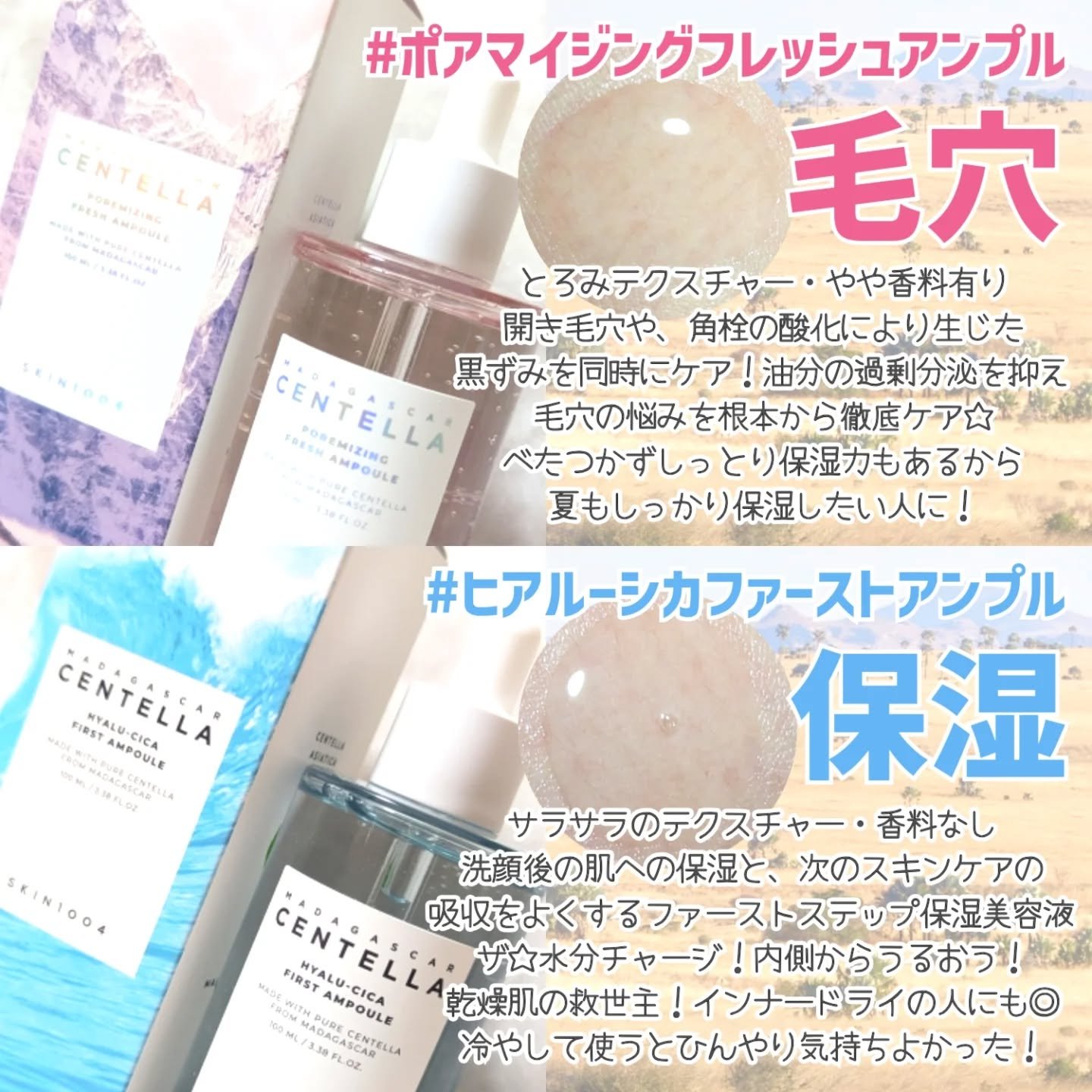 センテラ アンプル/SKIN1004/美容液を使ったクチコミ（3枚目）