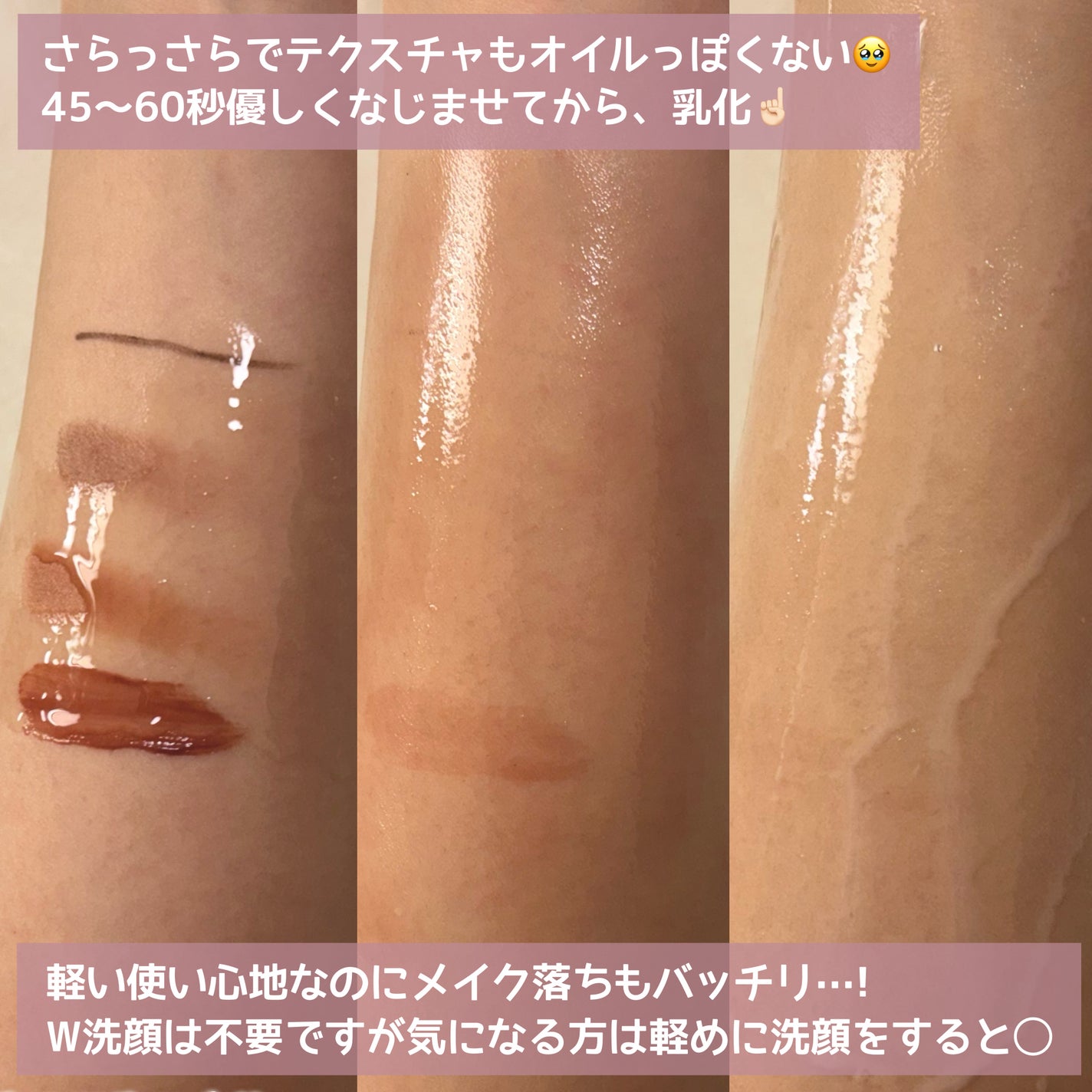 センテラ ライトクレンジングオイル/SKIN1004/オイルクレンジングを使ったクチコミ(4枚目)