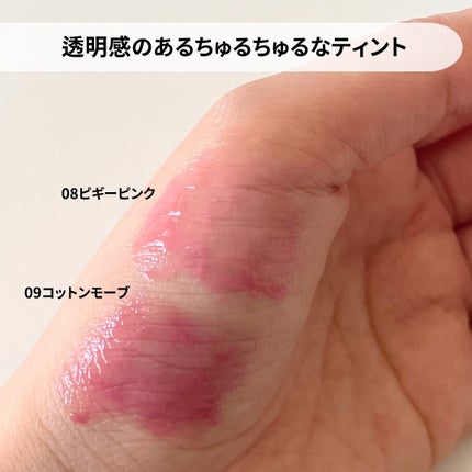 グラッシーレイヤーティント/LUNA/リップティントを使ったクチコミ(5枚目)