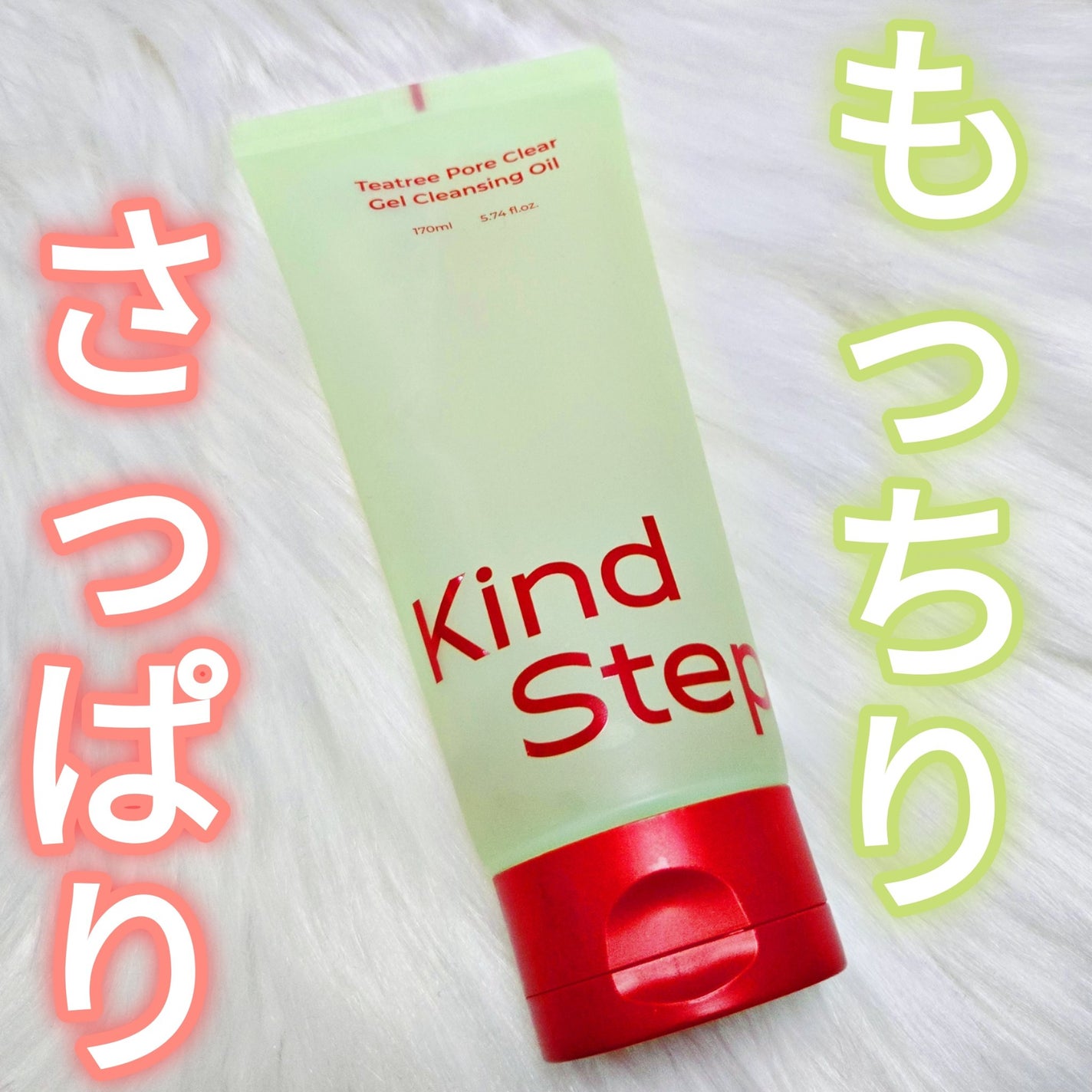 ティーツリージェルクレンジングオイル/KindStep/クレンジングジェルを使ったクチコミ(1枚目)