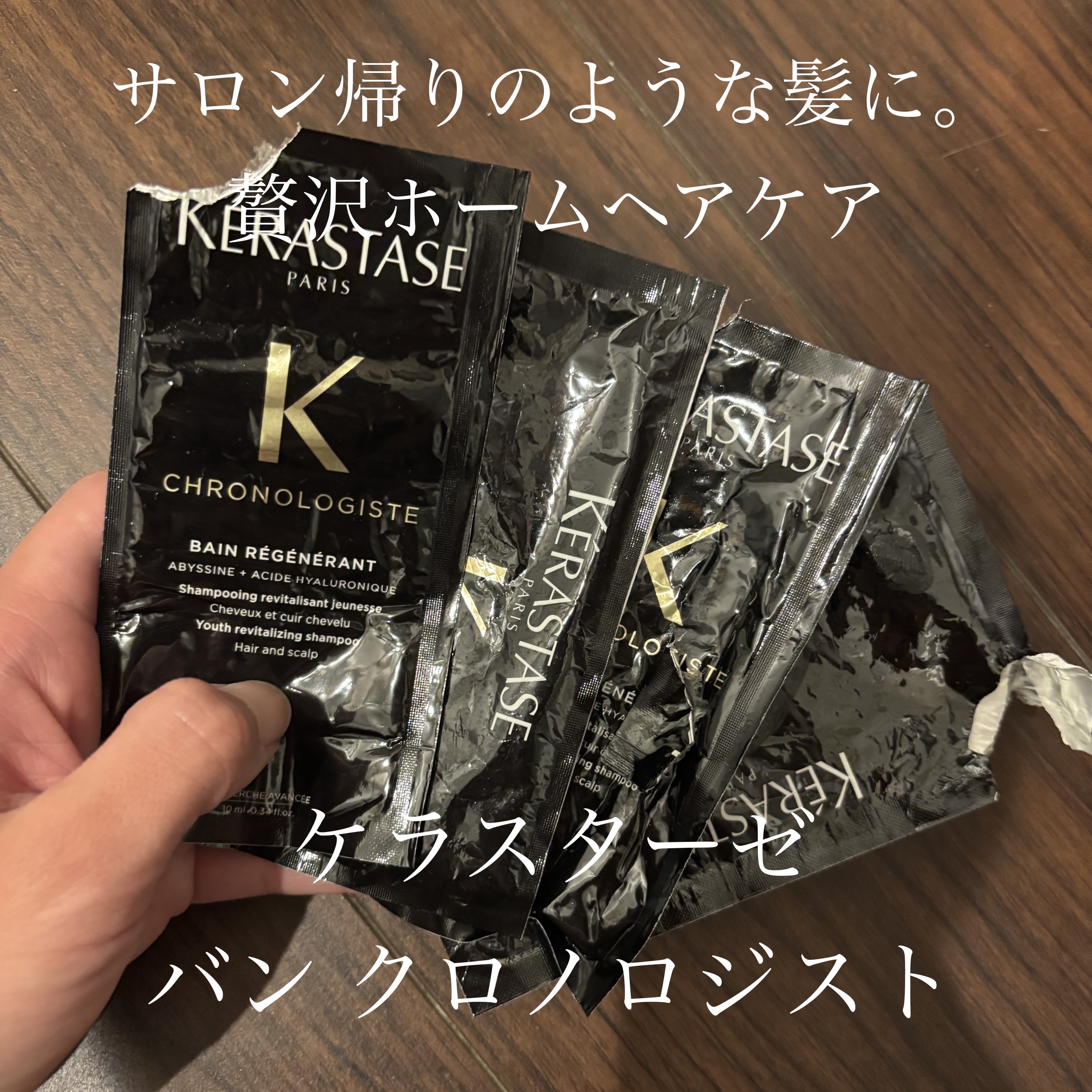 CH マスク クロノロジスト R/ケラスターゼ/ヘアマスク・ヘアパックを使ったクチコミ（1枚目）