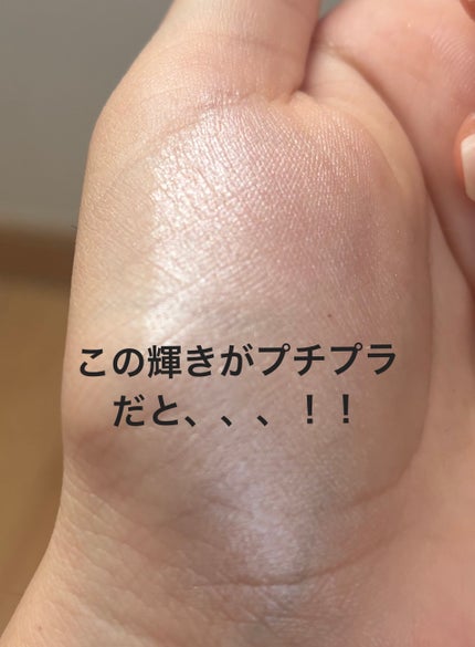 むにゅっとハイライター/キャンメイク/クリームハイライトを使ったクチコミ(1枚目)