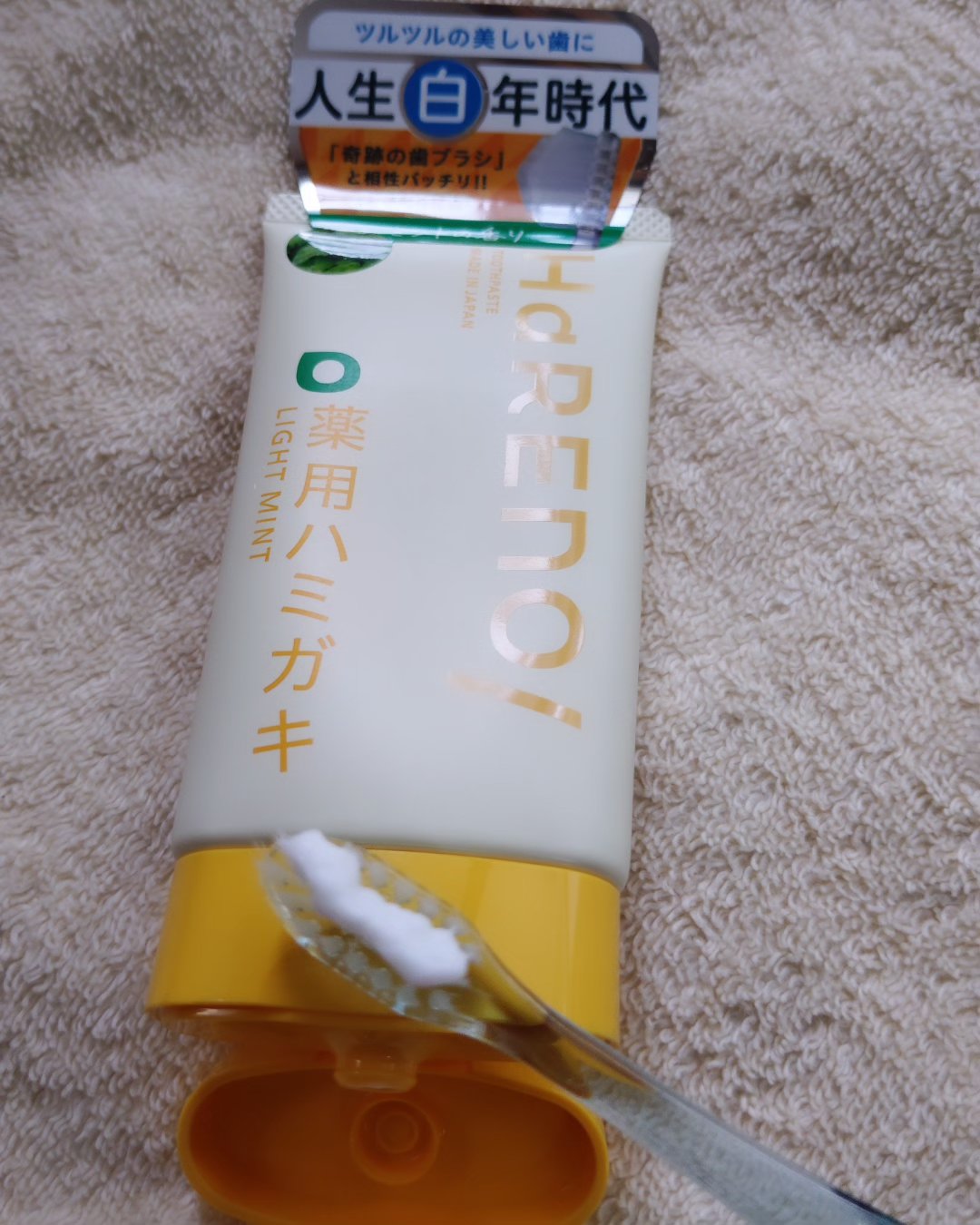 を使ったクチコミ（2枚目）