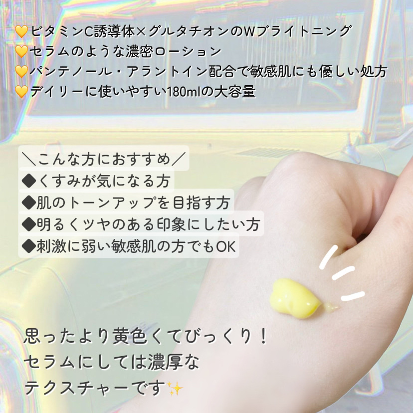 モイスチャーライジングセラムローション/ダルバ/乳液を使ったクチコミ（2枚目）