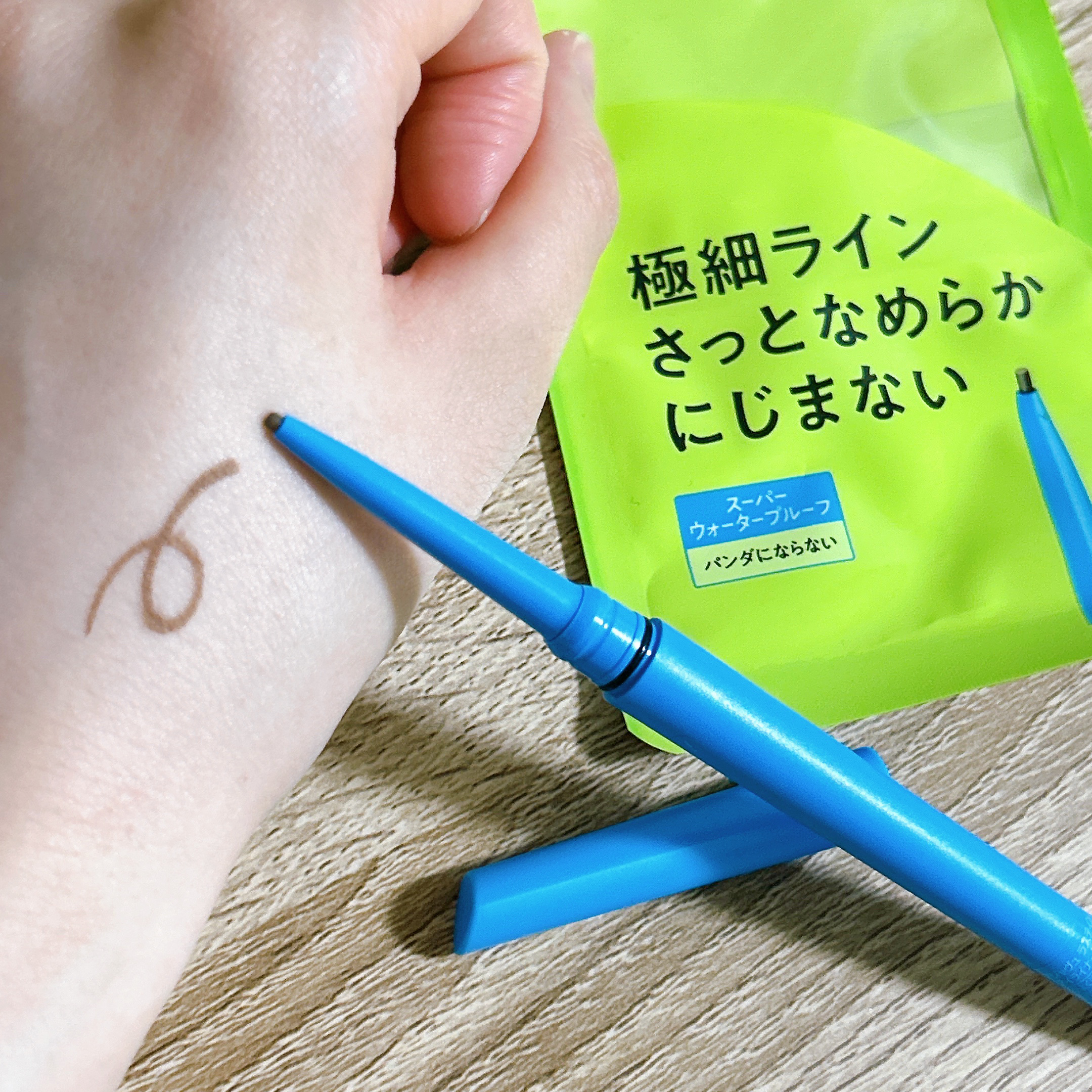 「密着アイライナー」極細クリームペンシル/デジャヴュ/ペンシルアイライナーを使ったクチコミ（2枚目）