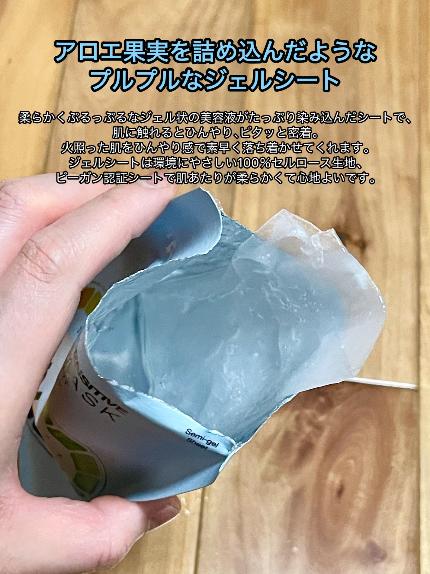 PHセンシティブマスク クールフィット/SAM'U/シートマスク・パックを使ったクチコミ(4枚目)