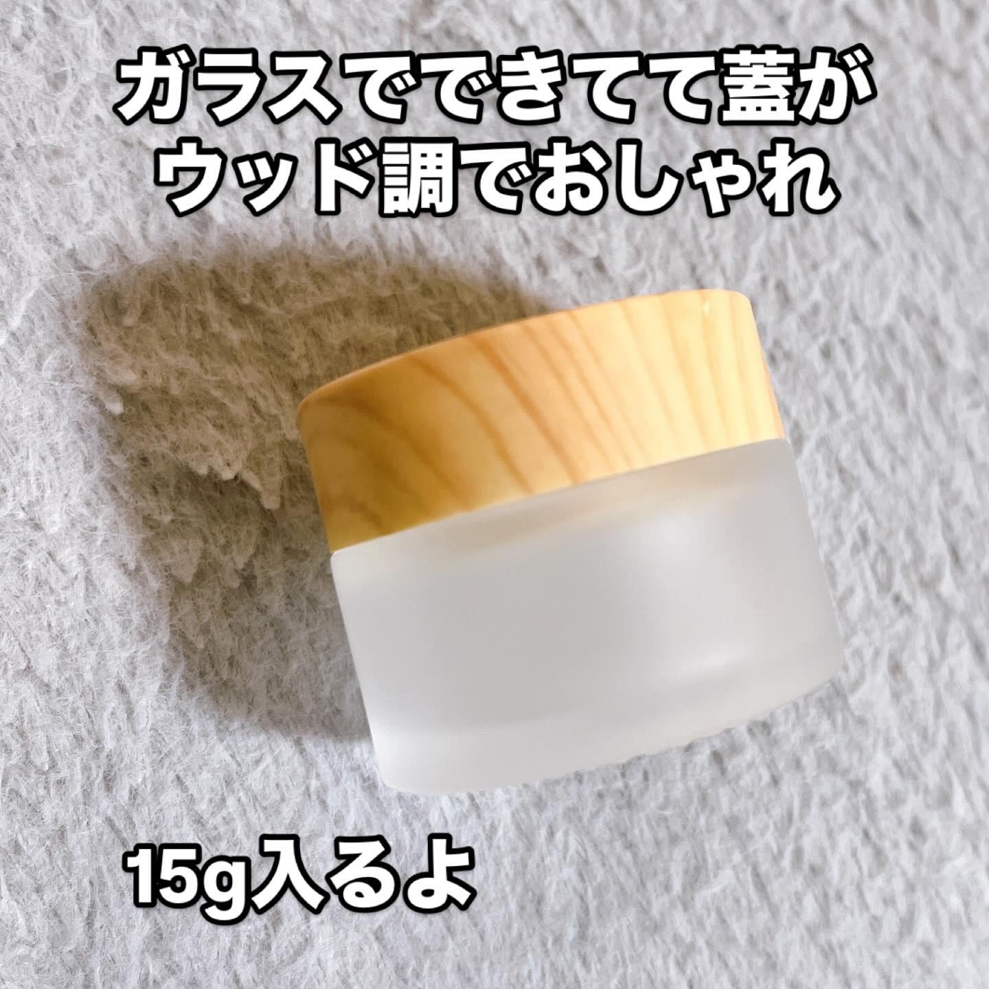 ガラスクリームボトル/セリア/その他を使ったクチコミ（2枚目）