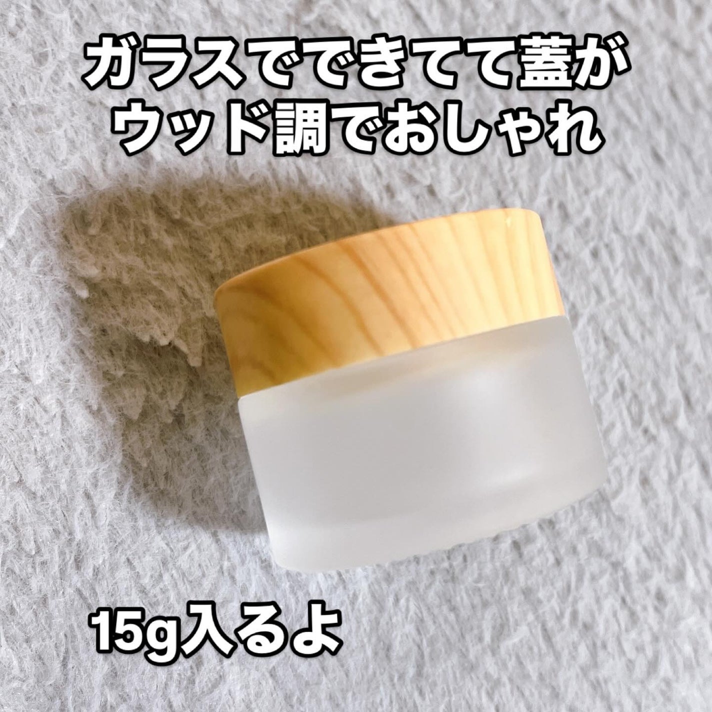 ガラスクリームボトル/セリア/その他を使ったクチコミ(2枚目)