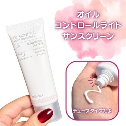 セリマックス クレンジング オイル/celimax/オイルクレンジングを使ったクチコミ(6枚目)