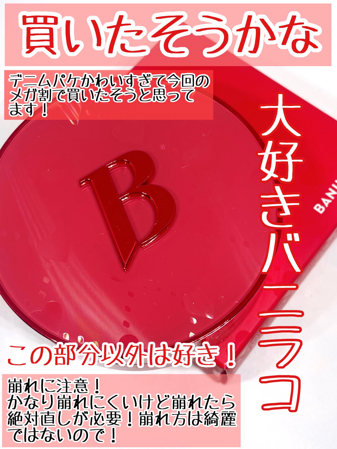 カバーリシャス アルティメット ホワイトクッション/BANILA CO/クッションファンデーションを使ったクチコミ(4枚目)