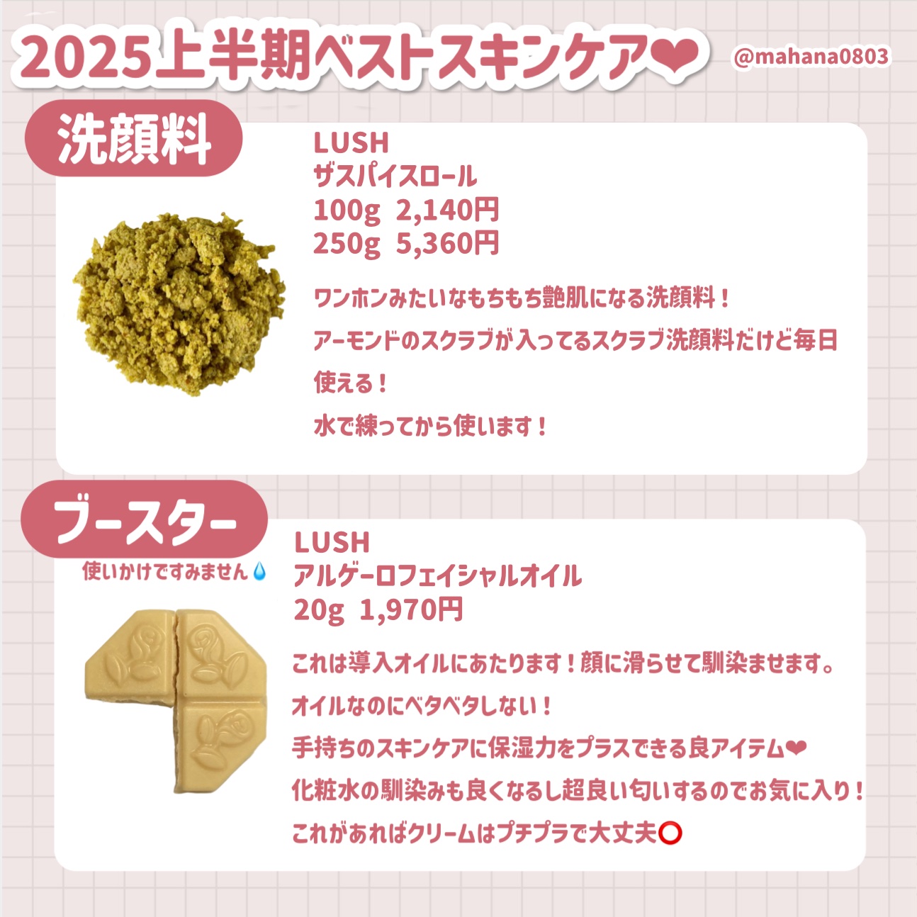 ザ スパイス ロール 250g/ラッシュ/その他洗顔料を使ったクチコミ（3枚目）