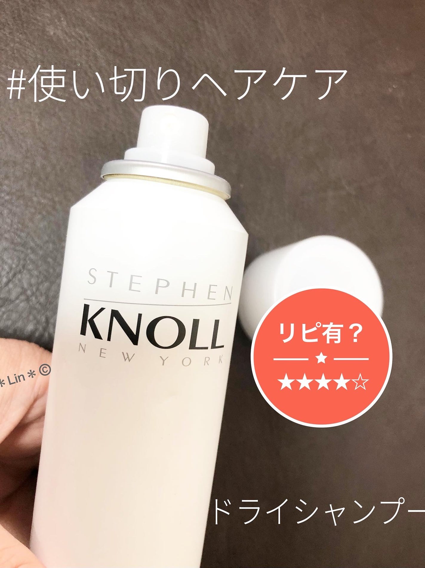 ドライ シャンプー N/スティーブンノル ニューヨーク/ドライシャンプーを使ったクチコミ(1枚目)