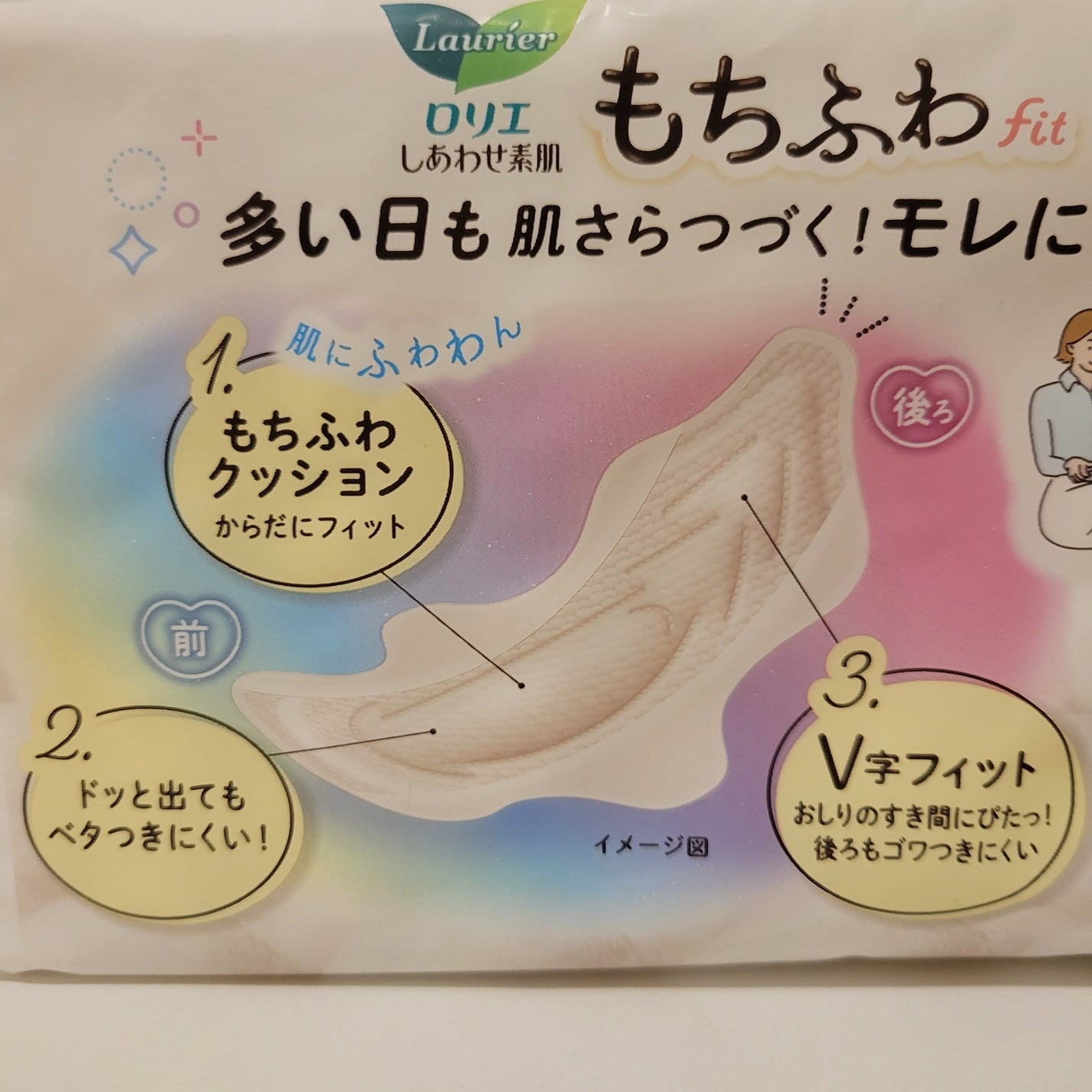 ロリエ もちふわ fit 25cm 羽つき 14コ入 (医薬部外品 )/ロリエ/ナプキンを使ったクチコミ(2枚目)