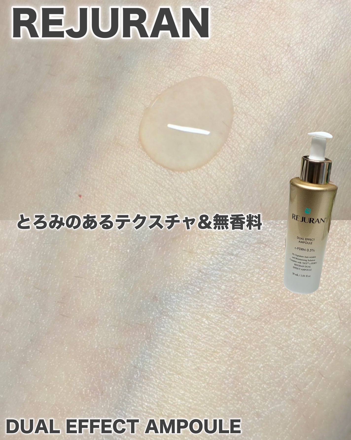 デュアルエフェクトアンプル/REJURAN COSMETICS/美容液を使ったクチコミ(2枚目)