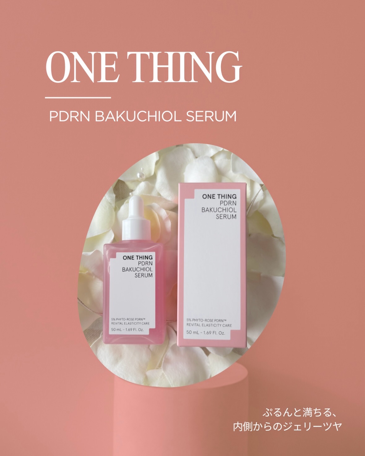 PDRNバクチオールセラム/ONE THING/美容液を使ったクチコミ（1枚目）