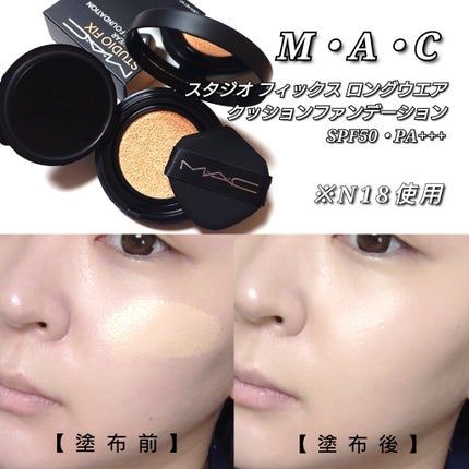 スタジオ フィックス ロングウエア クッション ファンデーション SPF 50/M・A・C/クッションファンデーションを使ったクチコミ(4枚目)