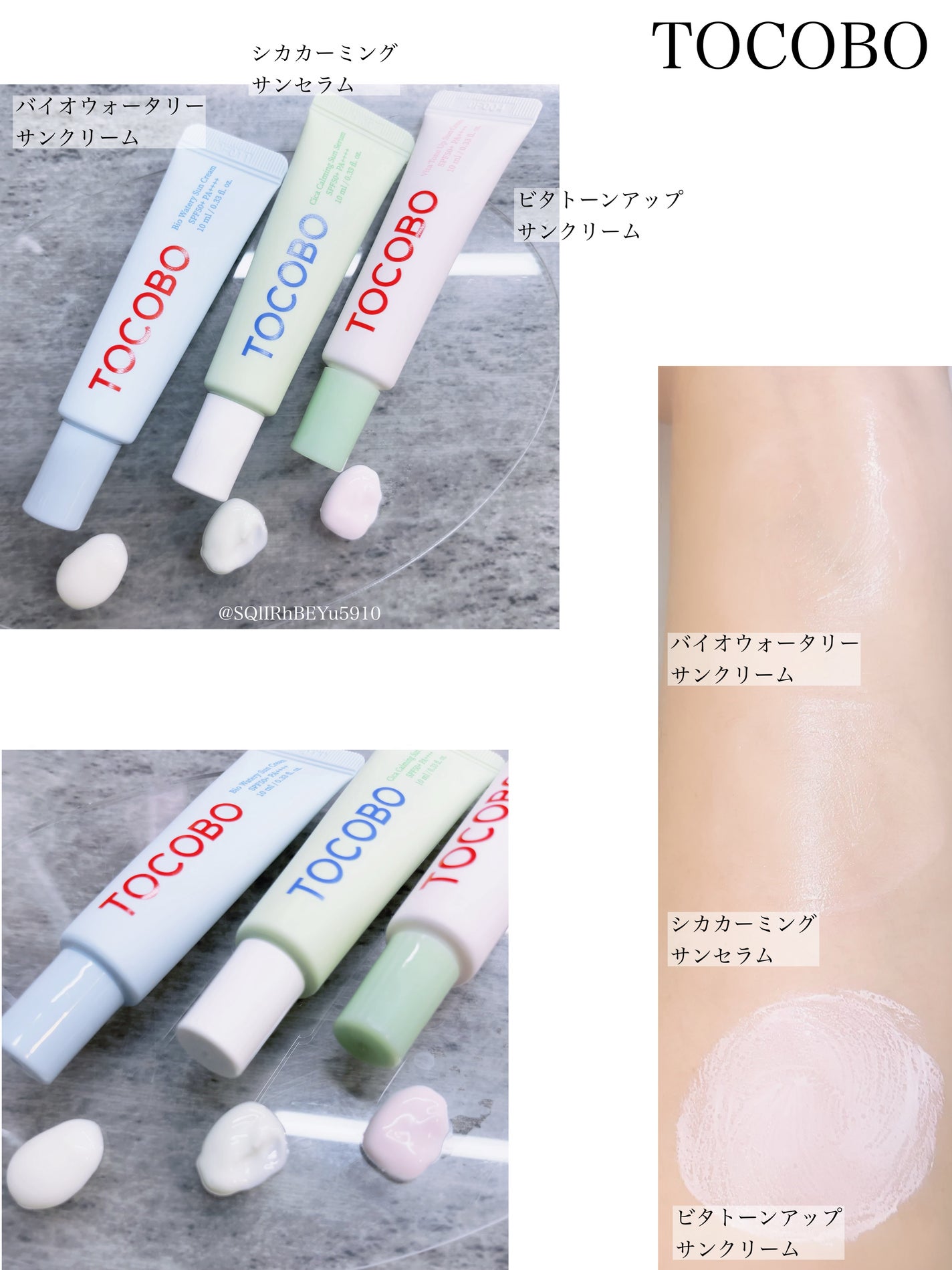 バイオウォータリーサンクリーム/TOCOBO/日焼け止めクリームを使ったクチコミ(4枚目)