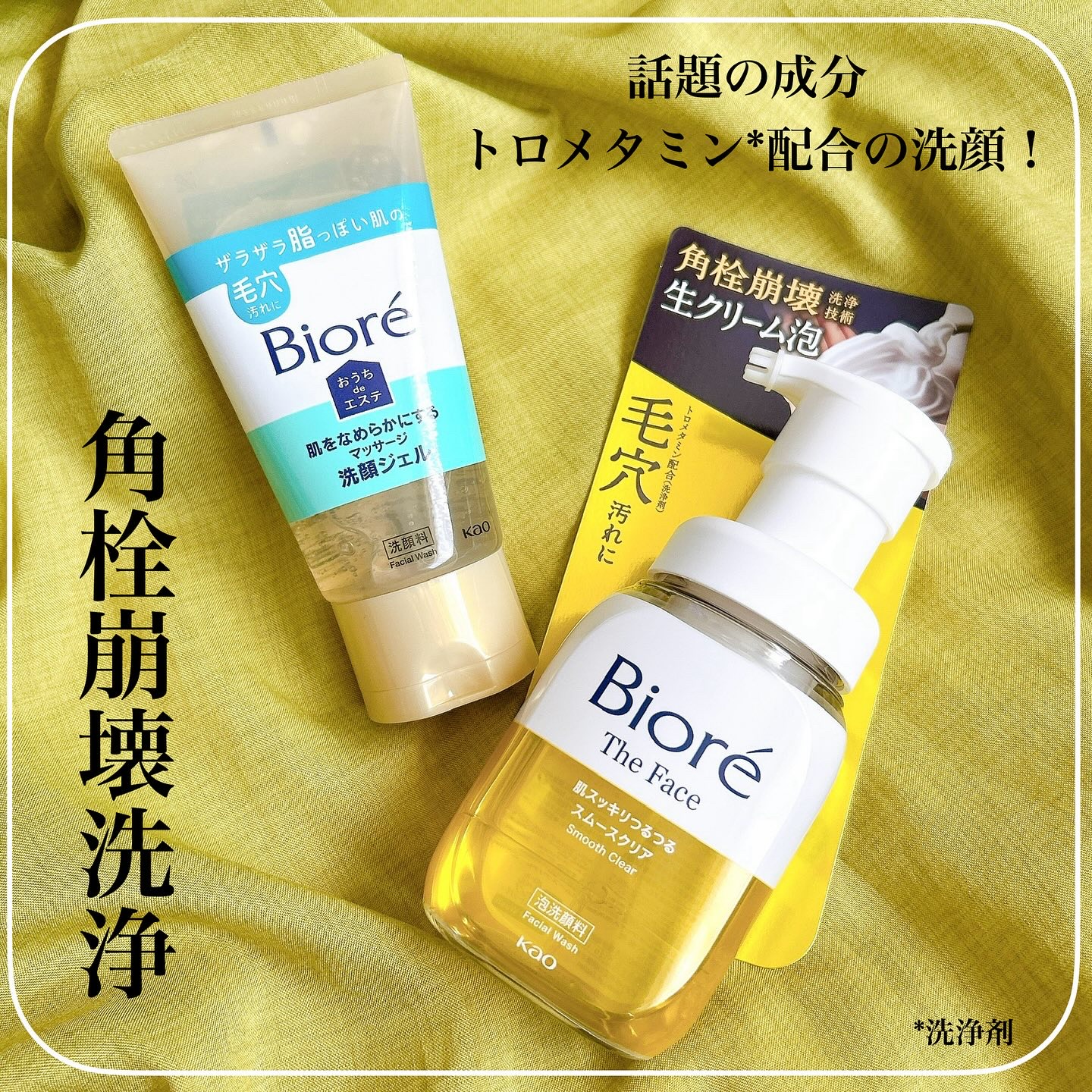 おうちdeエステ 肌をなめらかにする マッサージ洗顔ジェル/ビオレ/その他洗顔料を使ったクチコミ（1枚目）