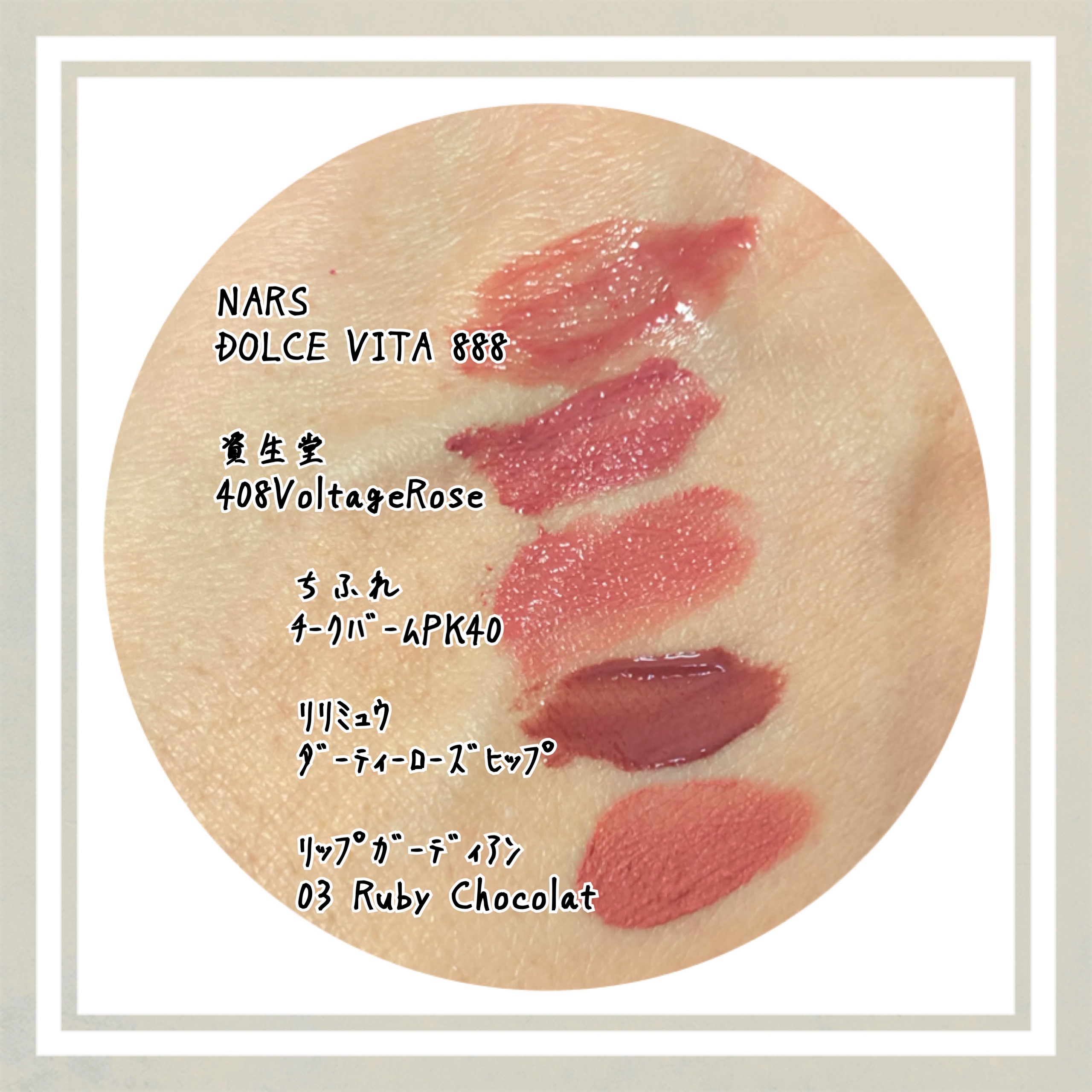 テクノサテン ジェル リップスティック/SHISEIDO/口紅を使ったクチコミ（1枚目）