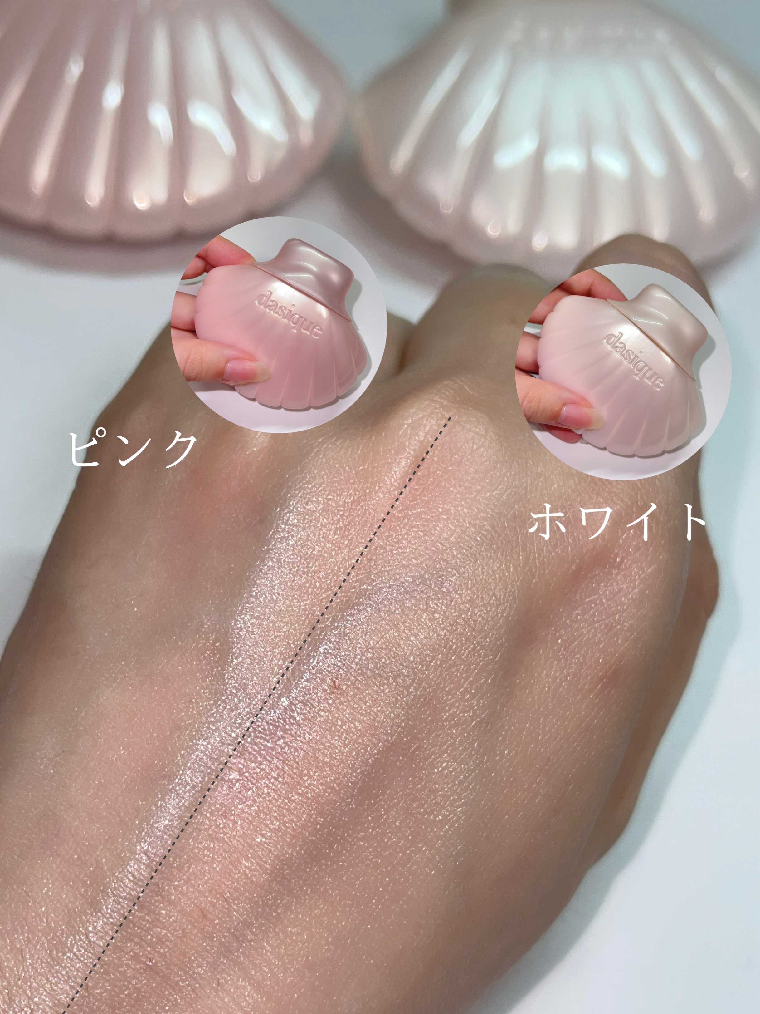 アクアシェルサンクリーム/dasique/日焼け止め・UVケアを使ったクチコミ（3枚目）