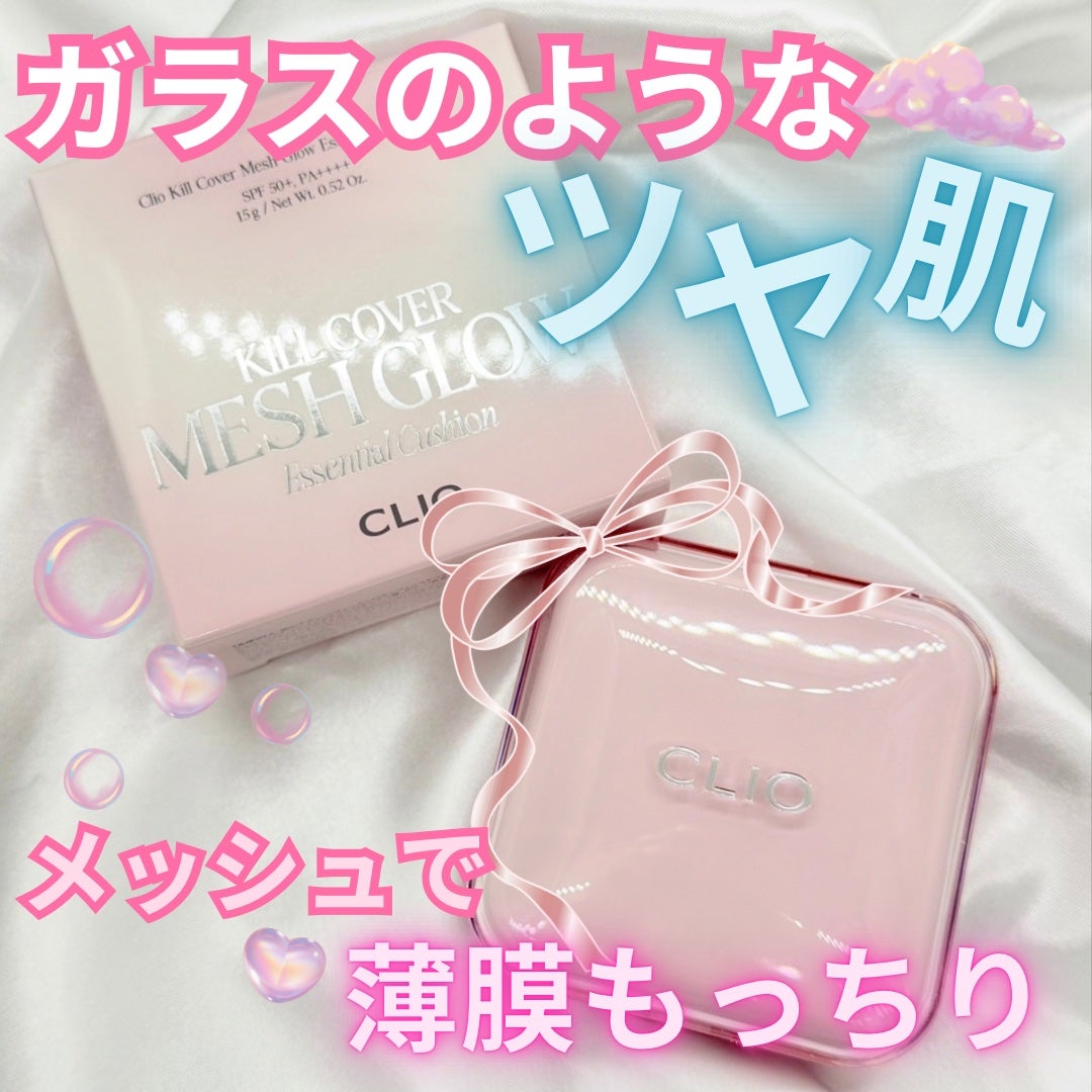 キルカバー メッシュ グロウ エッセンシャル クッション/CLIO/クッションファンデーションを使ったクチコミ(1枚目)