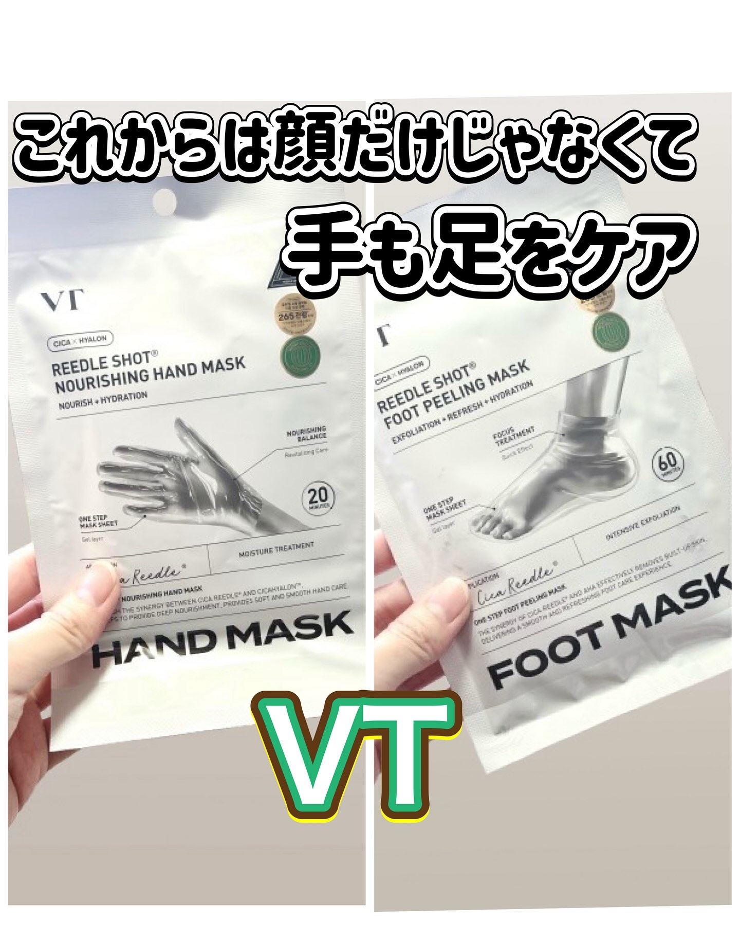 リードルショット リッチハンドマスク/VT/ハンドクリームを使ったクチコミ（1枚目）