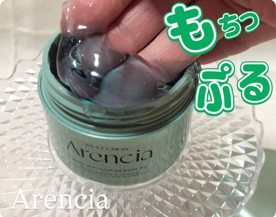 ホーリーヒソップ もちセラム/アレンシア/美容液を使ったクチコミ（1枚目）