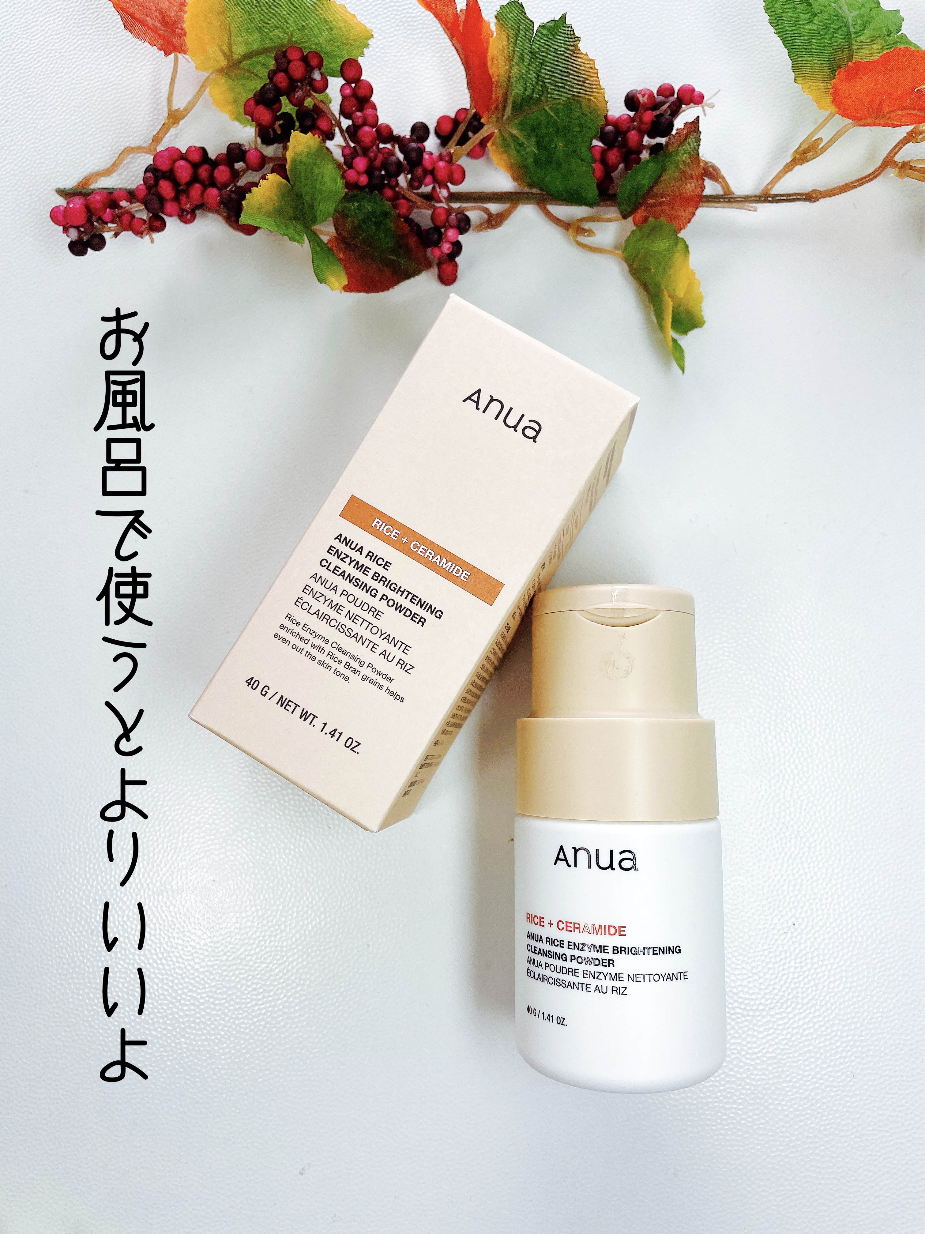 ライス ブライトニング酵素洗顔パウダー/Anua/洗顔パウダーを使ったクチコミ（2枚目）