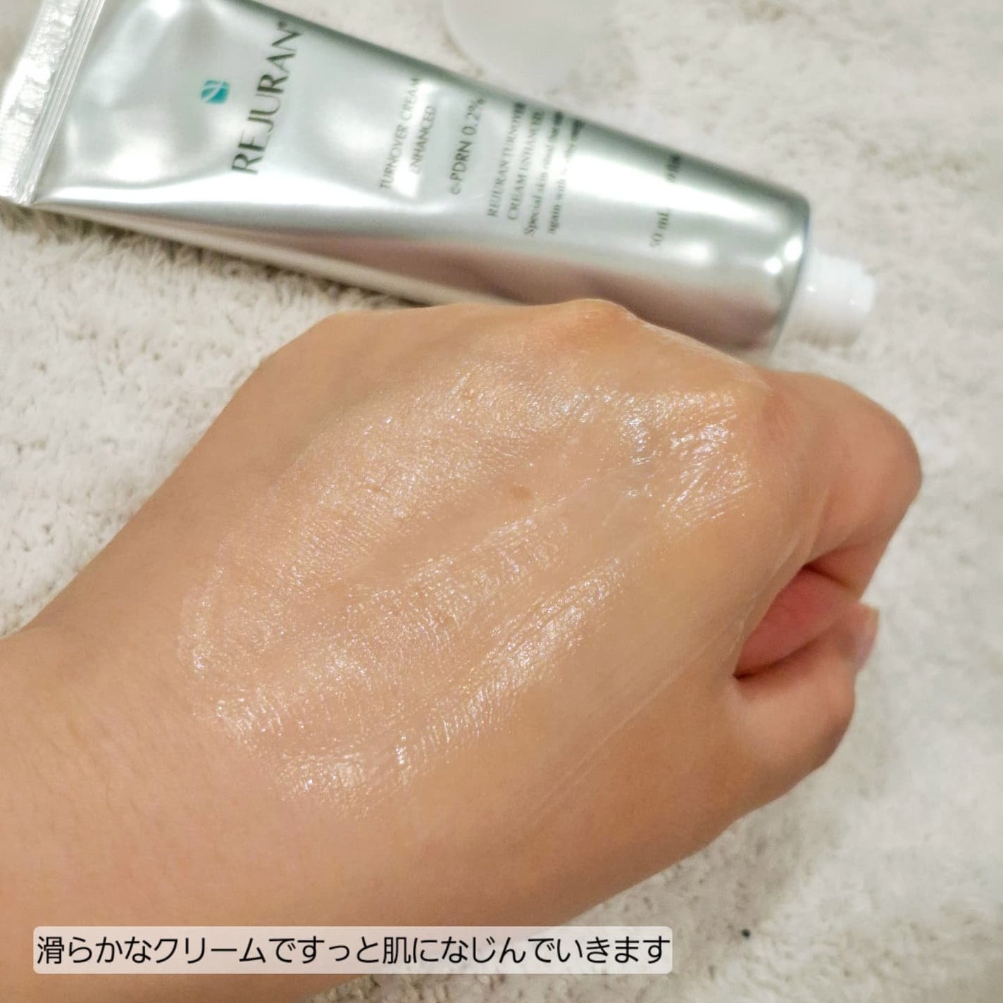 REJURAN ターンオーバークリームエンハンスト/REJURAN COSMETICS/フェイスクリームを使ったクチコミ(3枚目)