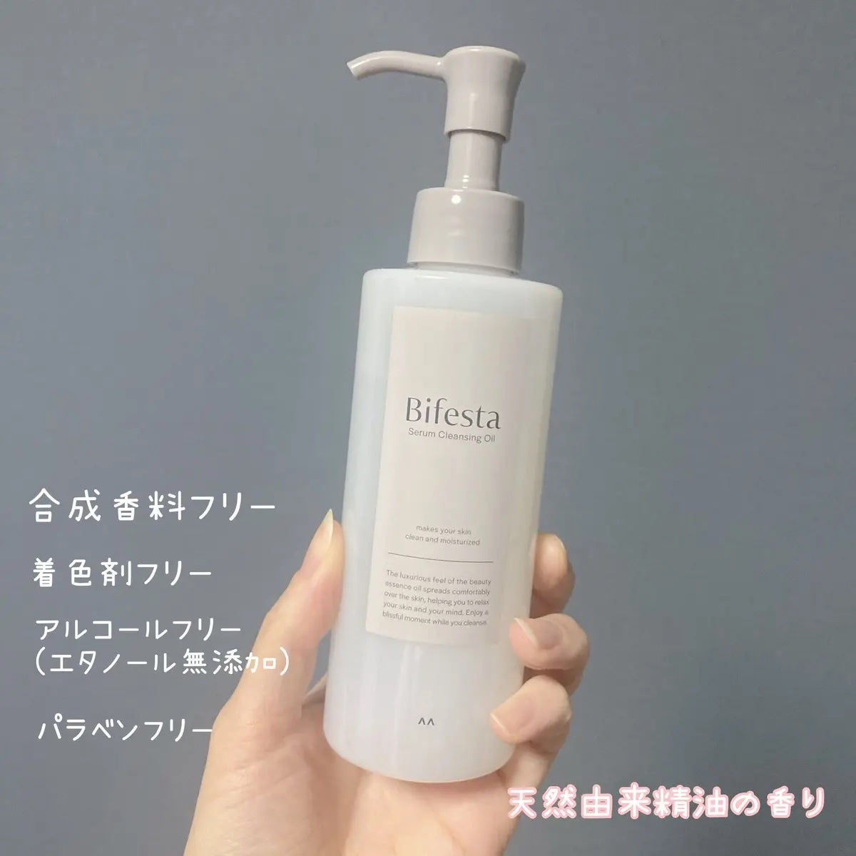 セラムクレンジングオイル/ビフェスタ/オイルクレンジングを使ったクチコミ(4枚目)