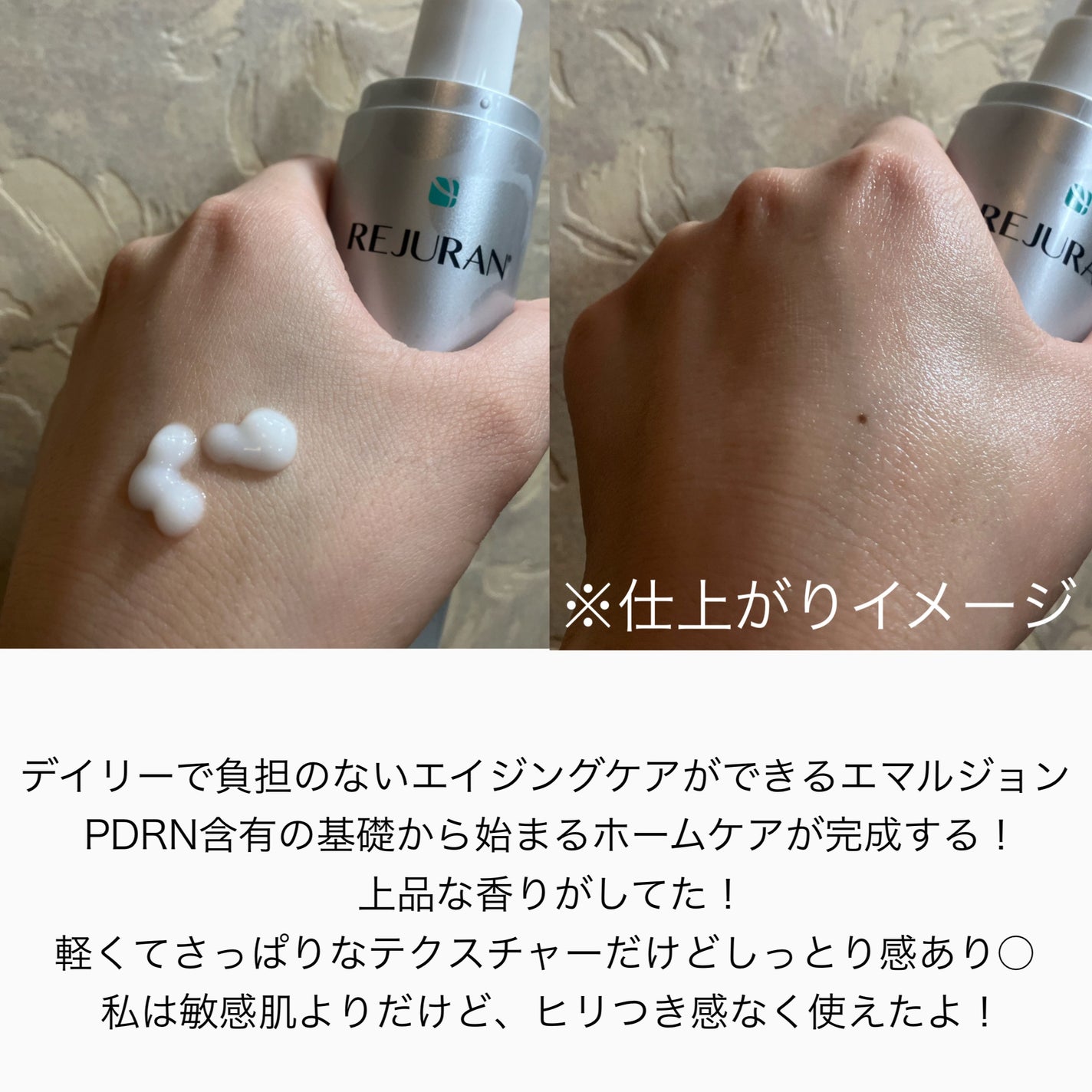 REJURAN リフレッシングエマルジョン 45ml/REJURAN COSMETICS/乳液を使ったクチコミ(2枚目)