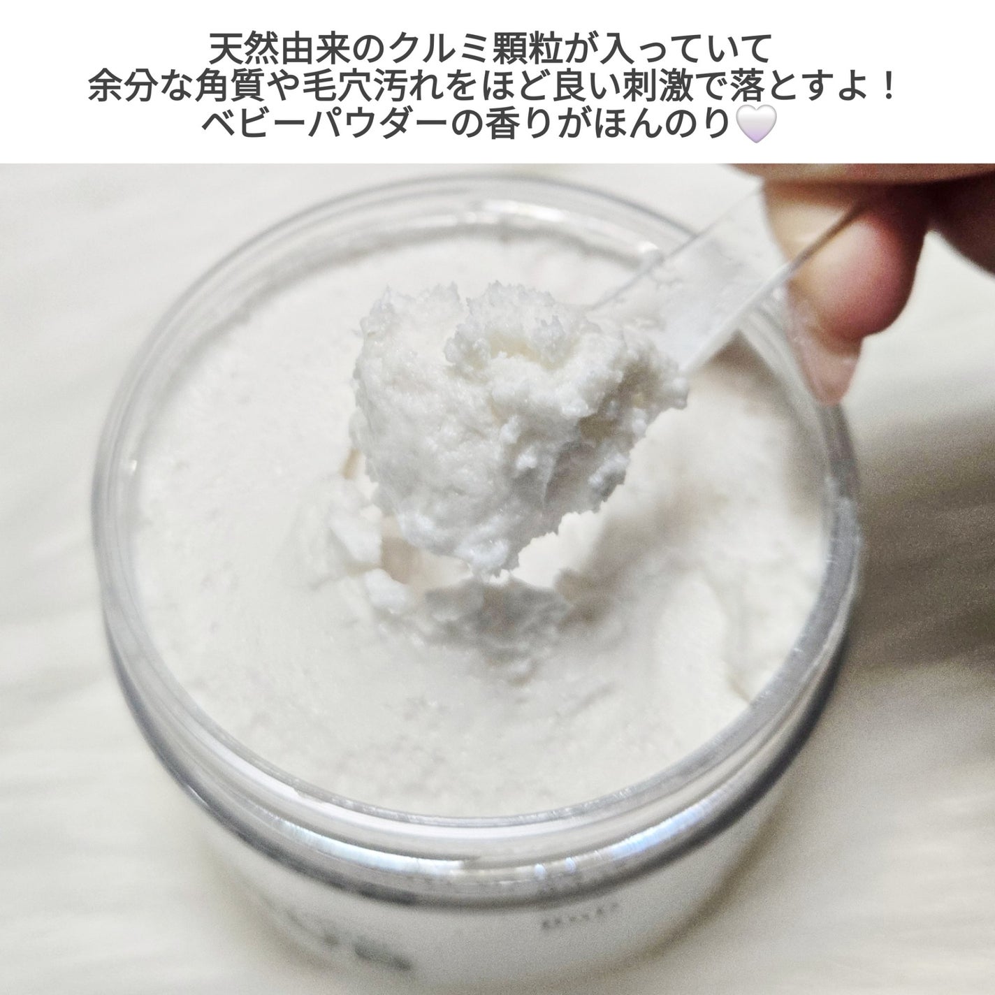 BnD マシュマロ コラーゲン AHA スクラブ /BnD/ボディスクラブを使ったクチコミ(3枚目)