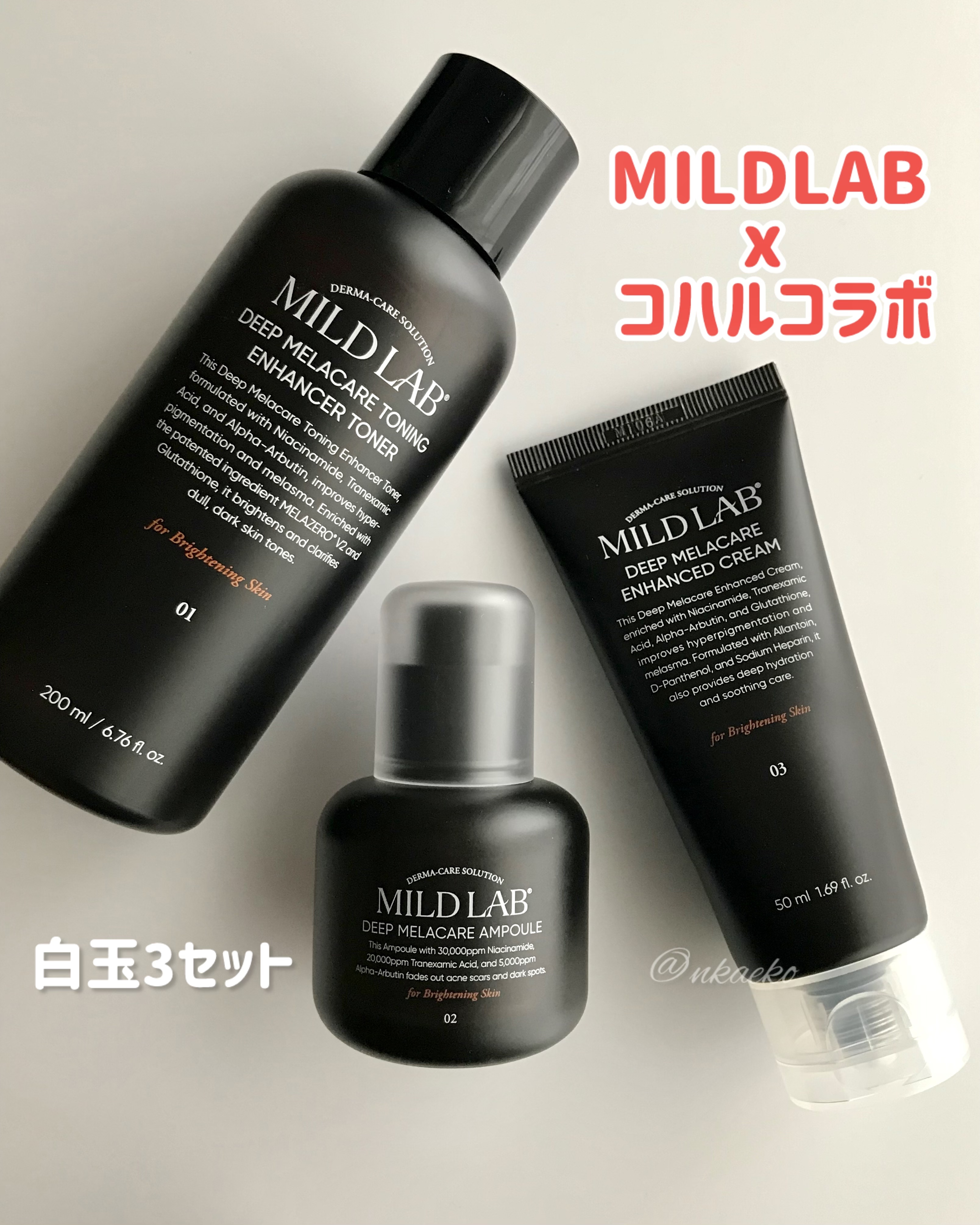 ディープ メラケア 美容液/Mildlab/美容液を使ったクチコミ（1枚目）