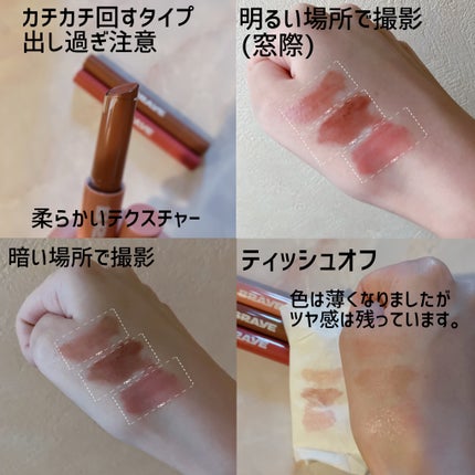 メルティングリップスウィート/BRAYE/口紅を使ったクチコミ(2枚目)