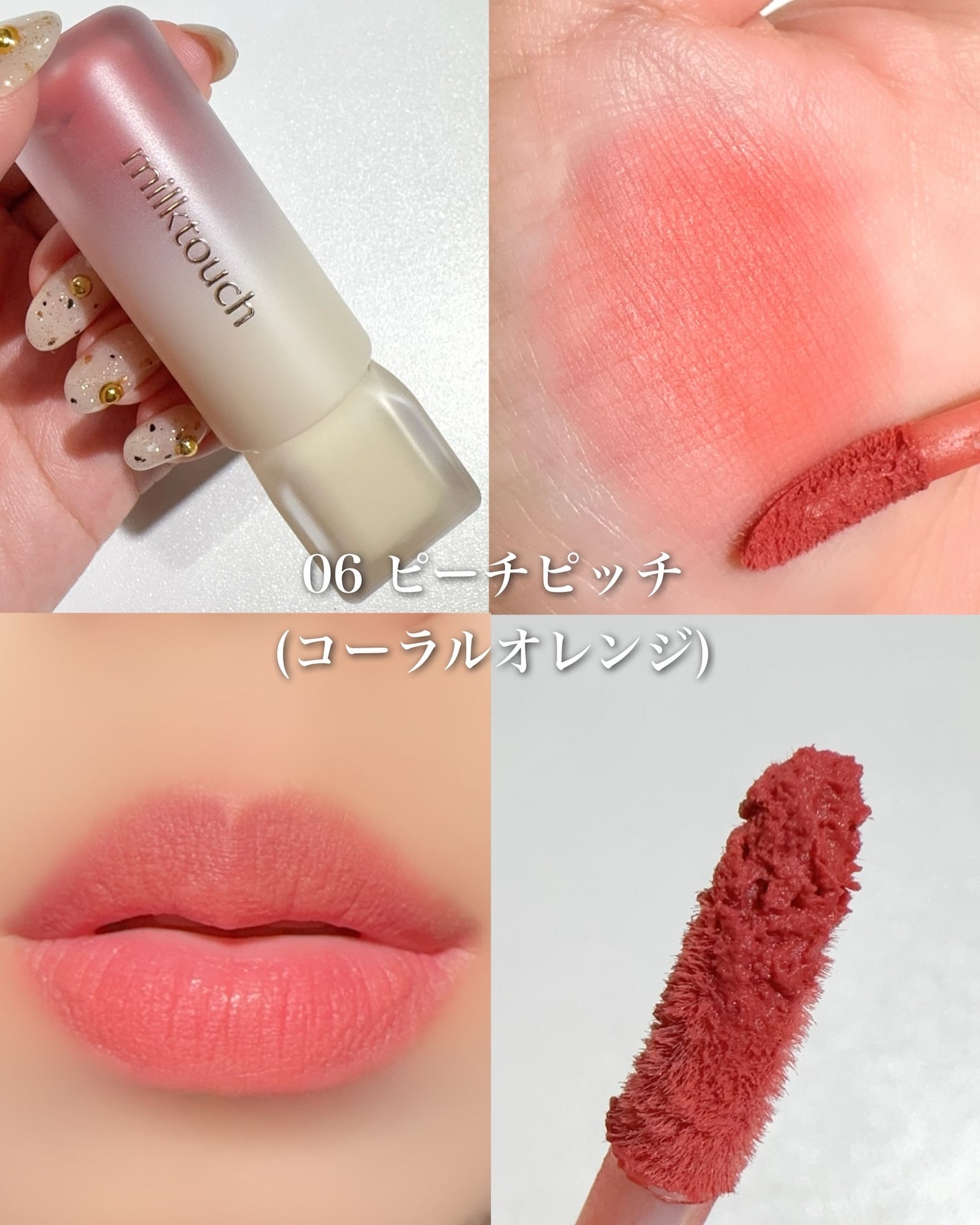 スプレッドフィットブラーティント/Milk Touch/リップティントを使ったクチコミ(7枚目)