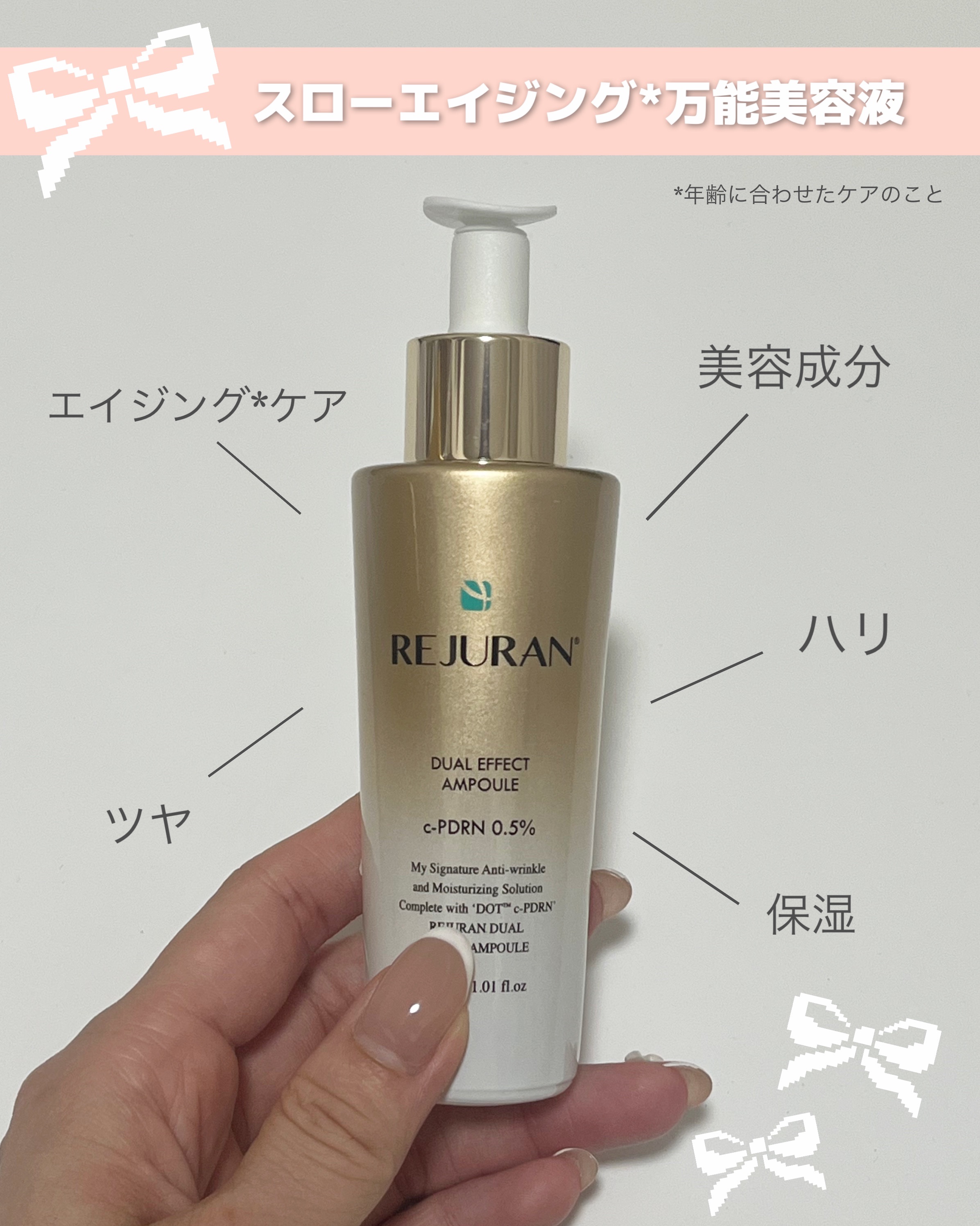REJURAN デュアル エフェクト アンプル 30mL/REJURAN COSMETICS/美容液を使ったクチコミ（2枚目）