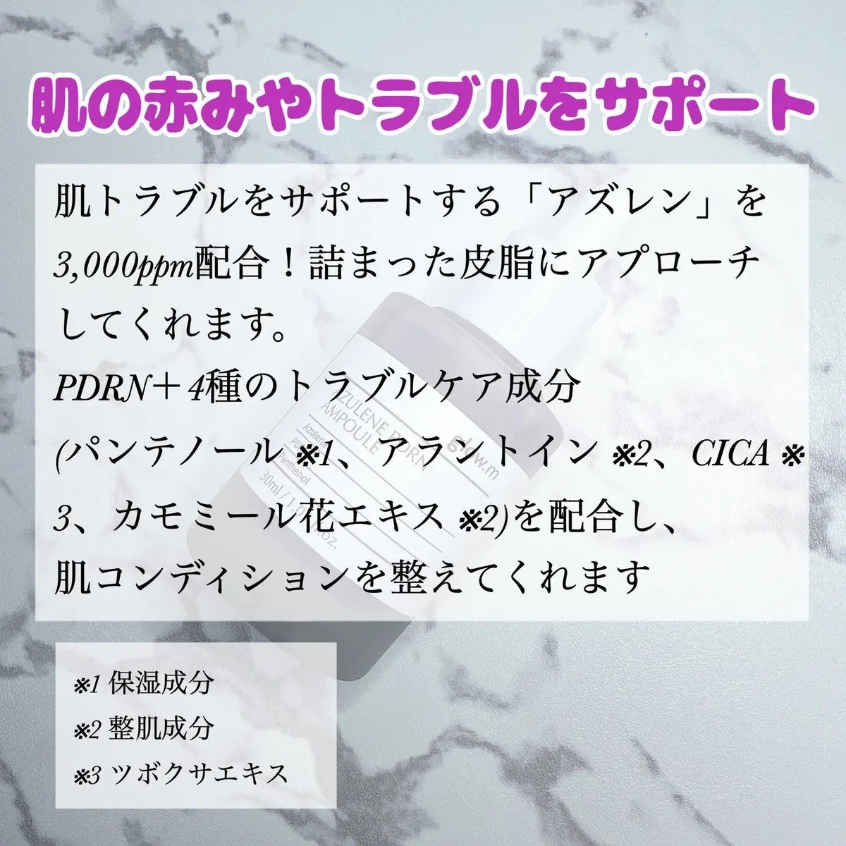 アズレンPDRNアンプル/Glow.M/美容液を使ったクチコミ(2枚目)