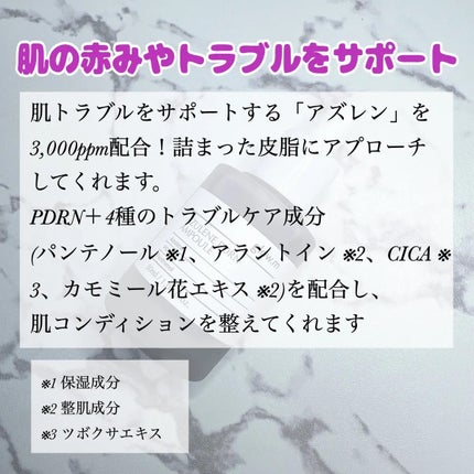 アズレンPDRNアンプル/Glow.M/美容液を使ったクチコミ(2枚目)