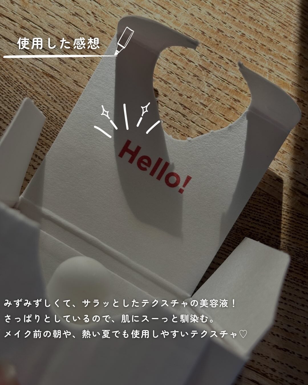 ガラク ナイアシン 3.0 エッセンス/manyo/美容液を使ったクチコミ(4枚目)