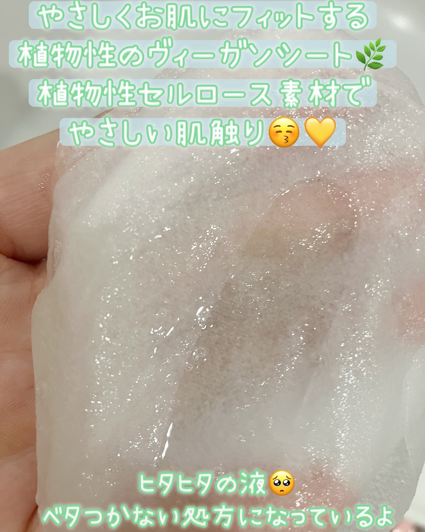 ボナジュール アルティメイトグロウマスク/Bonajour/シートマスク・パックを使ったクチコミ（3枚目）